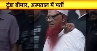 अब AIIMS में है टुंडा