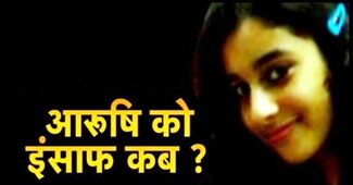 आरुषि-हेमराज हत्याकांड