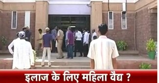 आसाराम ने की महिला वैद्य की मांग