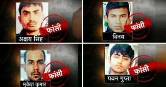 फांसी पर दिल्ली हाईकोर्ट में सुनवाई