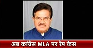 कांग्रेस एमएलए उदयलाल