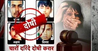 दिल्ली गैंगरेप के दोषी