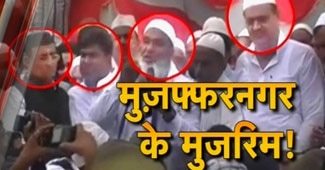 मुजफ्फरनगर के मुजरिम