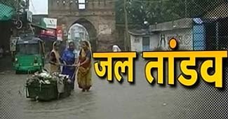 गुजरात में बाढ़