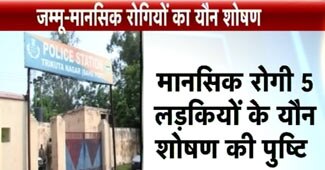 NGO में घिनौनी हरकत...