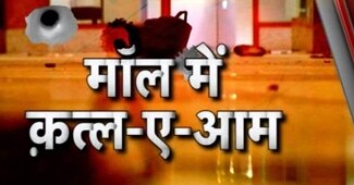 कीनिया में हमला