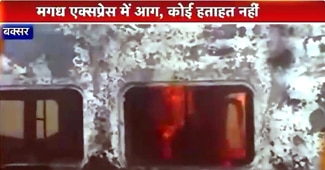 मगध एक्सप्रेस