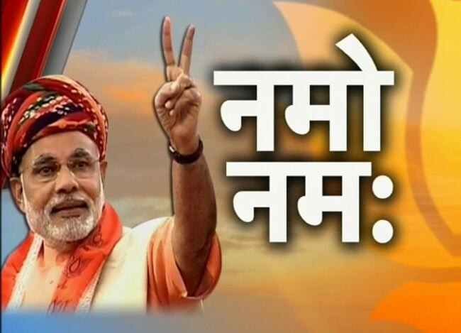 नरेंद्र मोदी