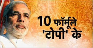 नरेंद्र मोदी