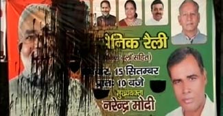 पोस्टर पर कालिख