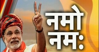 नरेंद्र मोदी