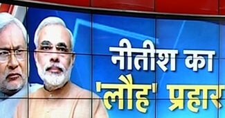 नीतीश कुमार और नरेंद्र मोदी