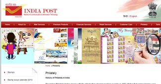 भारतीय डाक विभाग