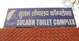 सुलभ इंटरनेशनल