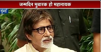 प्रेस से मुखातिब अमिताभ बच्चन