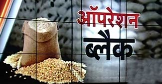 ऑपरेशन ब्लैक