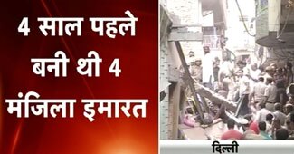 चार मंजिला इमारत गिरी