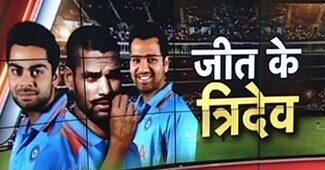 टीम इंडिया के जीत के हीरो...
