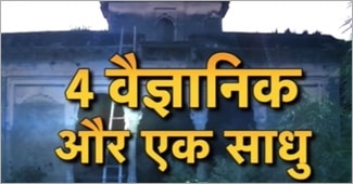 सोने ने मचाई खलबली...