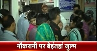 नाबालिग नौकरानी के साथ बर्बरता