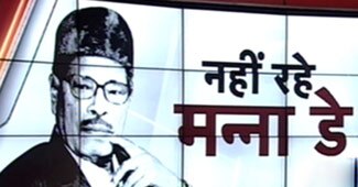मन्‍ना डे का निधन