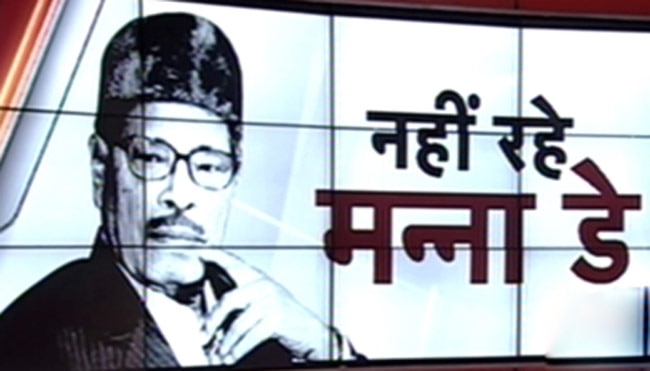 मन्ना डे का निधन