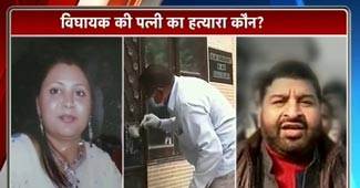 बीएसपी विधायक से पूछताछ