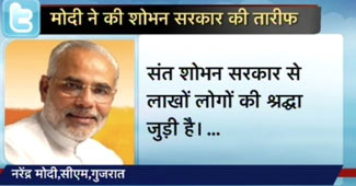 नरेंद्र मोदी का ट्वीट