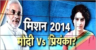 नरेंद्र मोदी और प्रियंका गांधी
