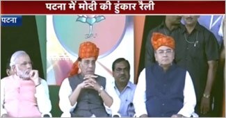 हुंकार रैली में गरजे मोदी