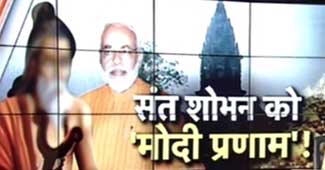 नरेंद्र मोदी