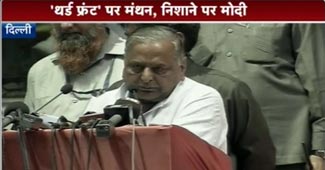 मुलायम सिंह यादव