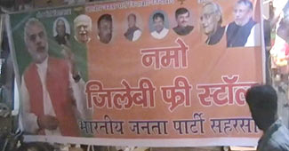 नमो जलेबी स्टॉल