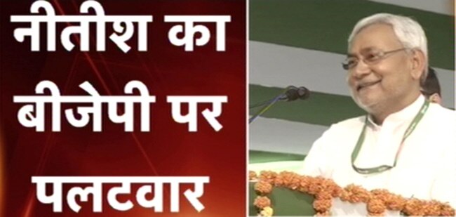 नीतीश कुमार