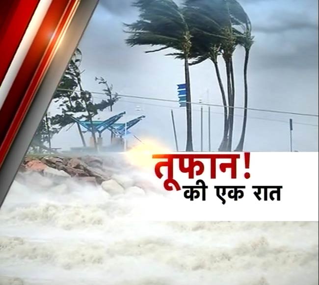 तूफान तो कमजोर पड़ चुका है, लेकिन दहशत बरकरार है