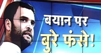 कांग्रेस उपाध्यक्ष राहुल गांधी