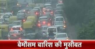 दिल्‍ली में बारिश