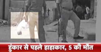 घटनास्थल से मिला बारूद