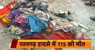 रतनगढ़ में हादसा