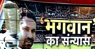 सचिन तेंदुलकर का संन्यास