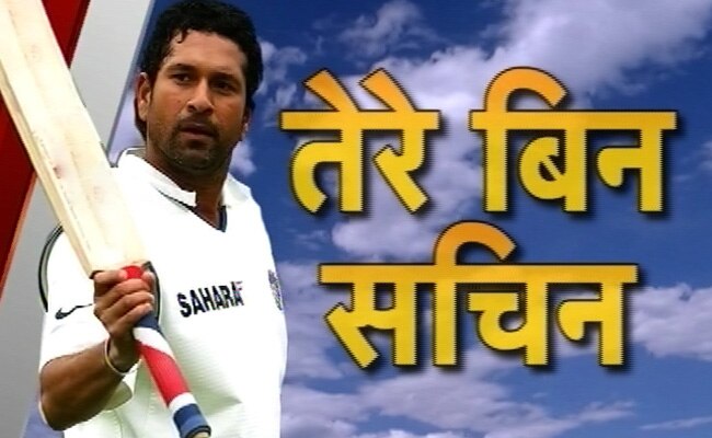 सचिन तेंदुलकर