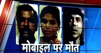 मरने से पहले बनाया मोबाइल