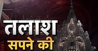 महाखजाने की खोज