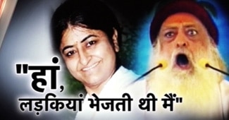 आसाराम और उनकी बेटी भारती