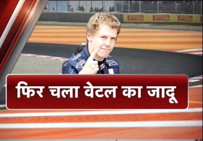 सेबेस्टियन वेटेल