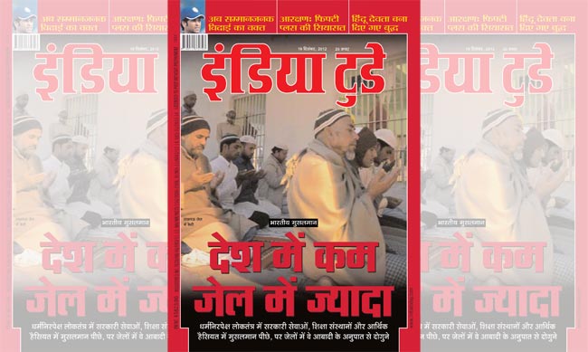 इंडिया टुडे का कवर पेज