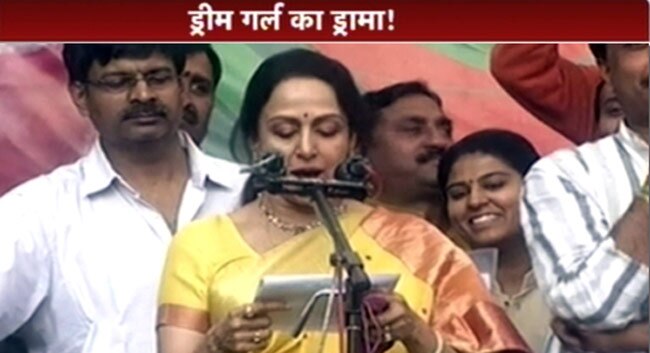 इसी रैली में हेमा मालिनी ने मारा पार्टी विधायक को धक्का