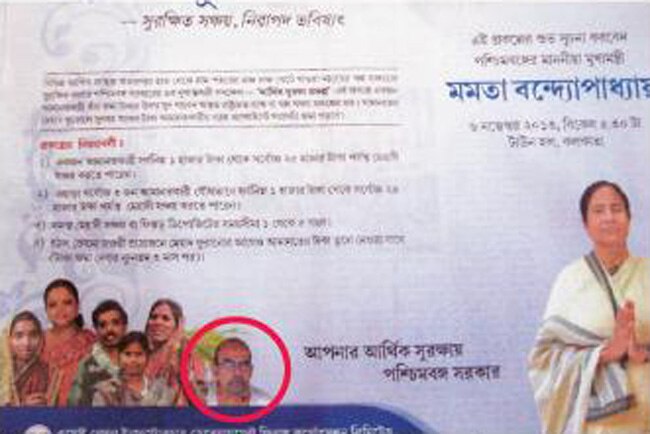 ममता बनर्जी