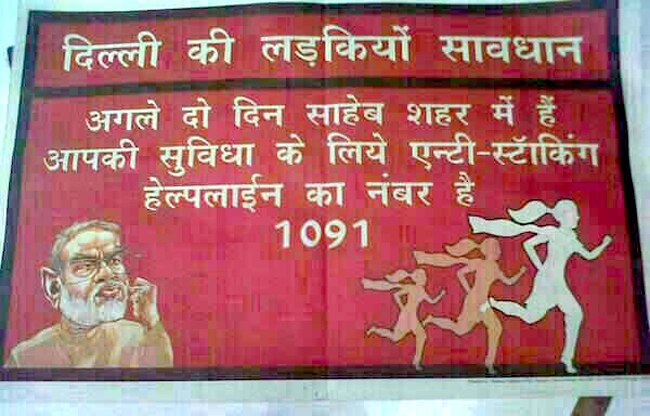 मोदी पर पोस्टर वार