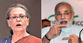 नरेंद्र मोदी और सोनिया गांधी